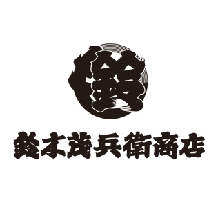 鈴木茂兵衛商店（スズキモヘイショウテン）