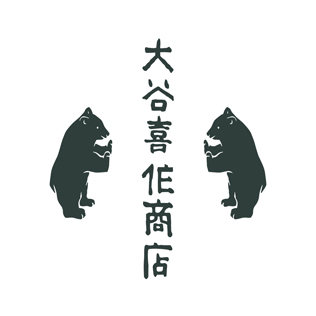 大谷喜作商店（オオタニキサクショウテン）