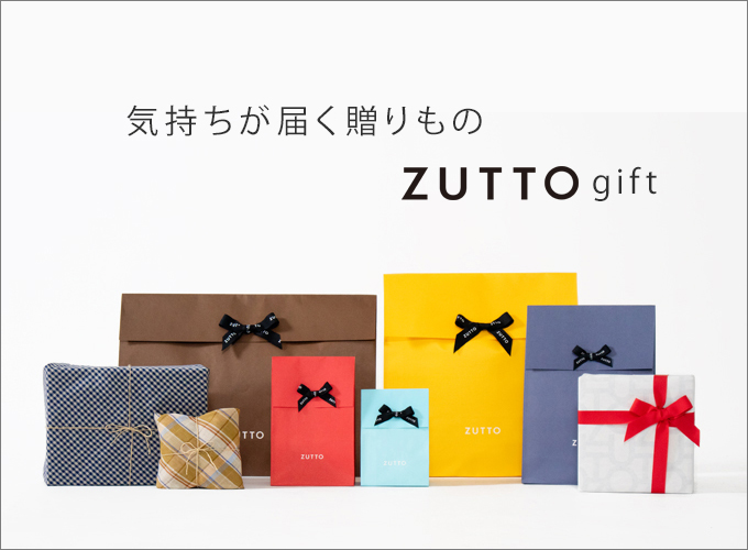 ずっと使い続けたいモノを集めたセレクトショップ - ZUTTO