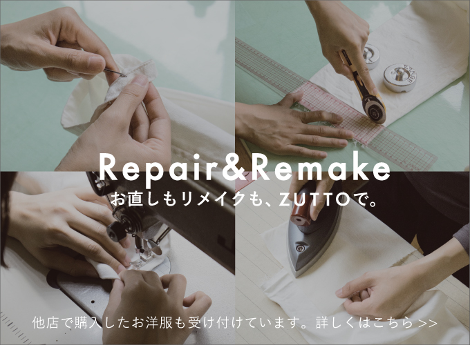 雑貨セレクト ずっと使い続けたいモノを集めたセレクトショップ - ZUTTO