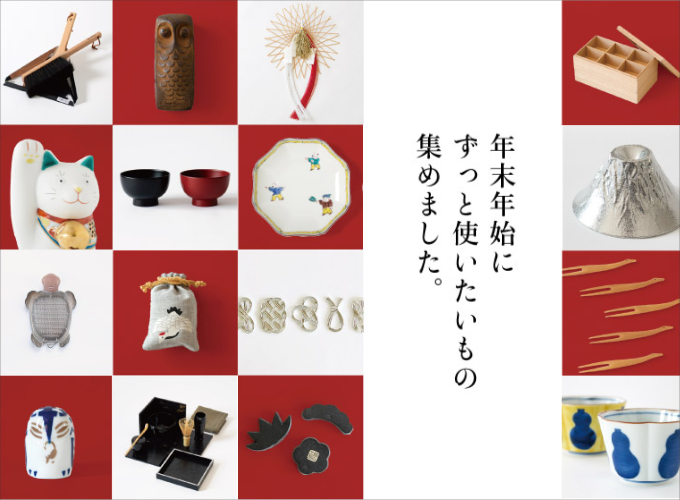 ずっと使い続けたいモノを集めたセレクトショップ - ZUTTO（ズット）