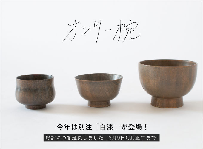 ずっと使い続けたいモノを集めたセレクトショップ - ZUTTO（ズット）