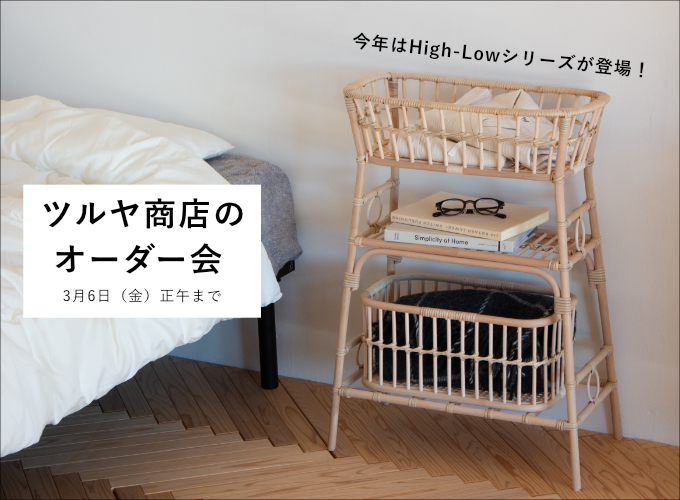 ずっと使い続けたいモノを集めたセレクトショップ - ZUTTO（ズット）