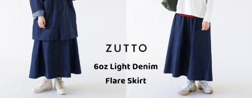 春を待つ日々に、軽やかなデニムを。ライトデニムのフレアスカート。” width=