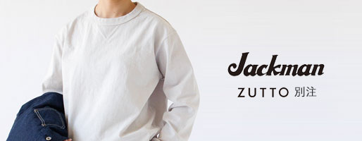 スウェットのように頼れるロンT。JackmanのDOTSUMEシリーズから別注アイテム登場。
