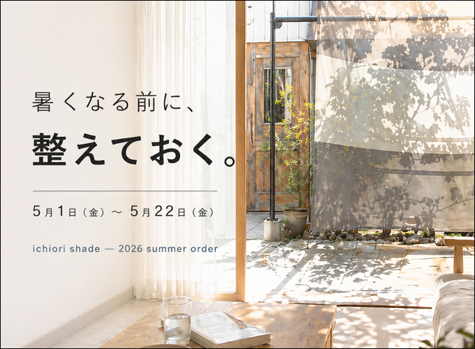 ずっと使い続けたいモノを集めたセレクトショップ - ZUTTO（ズット）