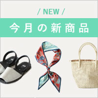 新商品