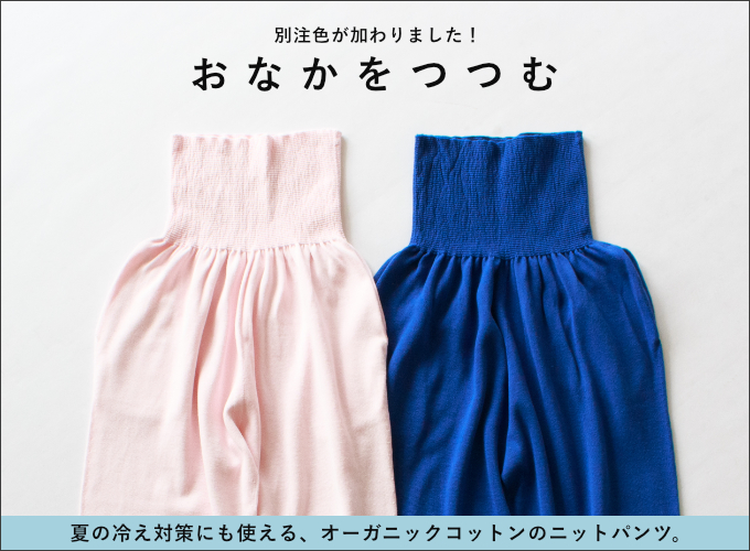 ずっと使い続けたいモノを集めたセレクトショップ - ZUTTO（ズット）
