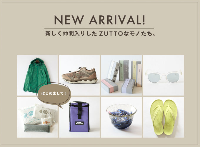 ずっと使い続けたいモノを集めたセレクトショップ - ZUTTO（ズット）