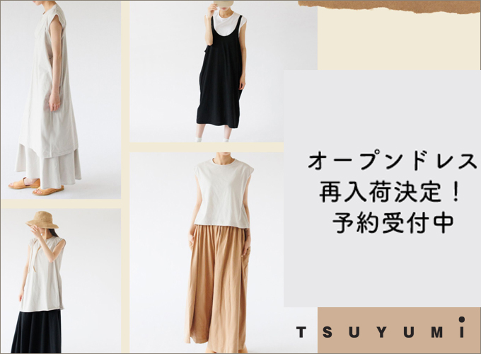 ずっと使い続けたいモノを集めたセレクトショップ - ZUTTO（ズット）
