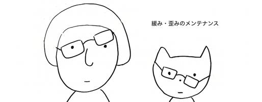 EAUVUE よくあるご質問・アフターケアのご案内