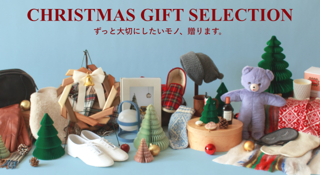 クリスマスギフト特集