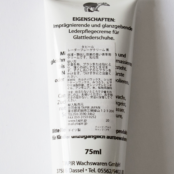 裏面（使用方法・成分表記）