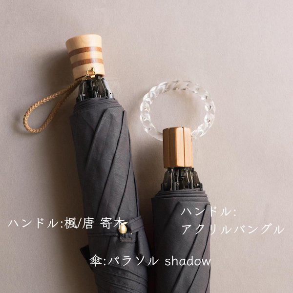 カスタムハンドル組み合わせ例