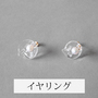 【受発注】 K10 ウォーターパール