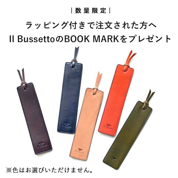 Il Bussettoのアイテムのご注文1件につき1点同梱いたします。※ご注文主と受取人のお名前が異なる場合でも同梱いたします。（在庫がなくなり次第終了となります。）