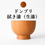【受発注】オンリー椀　ドンブリ