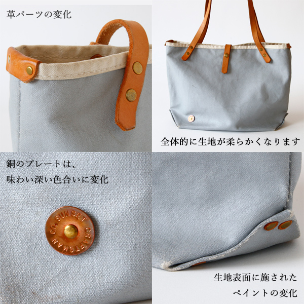 ※素材経年変化の一例 （仕様は商品により異なります）