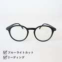 ブルーライトカット付リーディンググラス D-BLACK