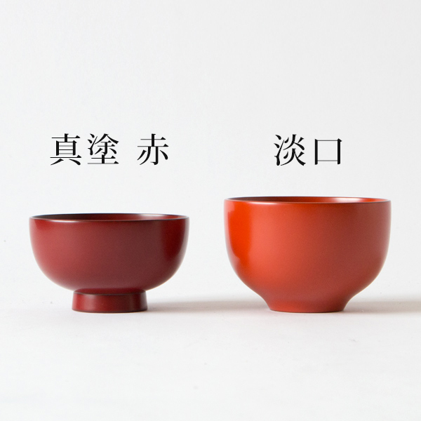 左：真塗り　赤、右：淡口（※画像左はキホンの形、右は取り扱いの無い形です）