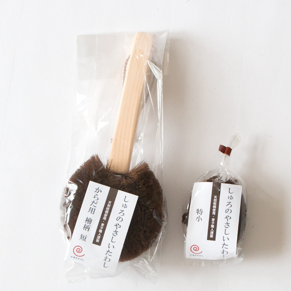 からだ用セット