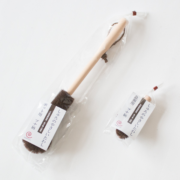 キッチン用たわしセット1（水筒急須用）／高田耕造商店｜愛着を持って