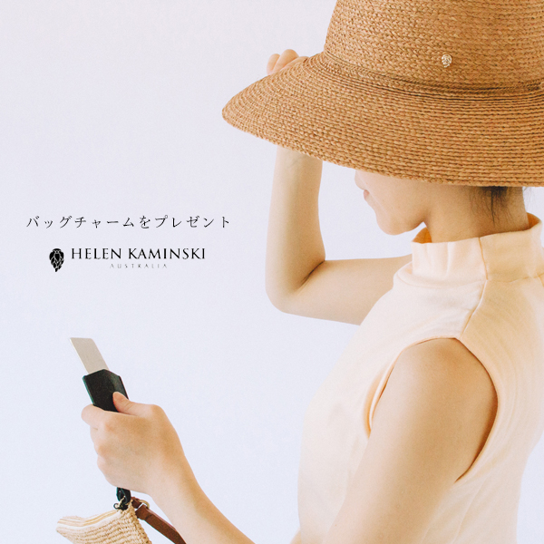 数量限定レザーバックチャームプレゼント