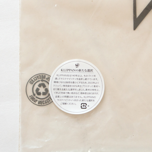 再生プラスチック素材の専用袋へと順次切り替えています。くすんだ色味で黒い斑点などがありますが、品質上の問題はございません。