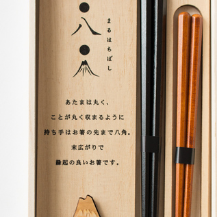 丸八箸夫婦セット 丸八箸夫婦セット