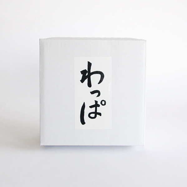箱