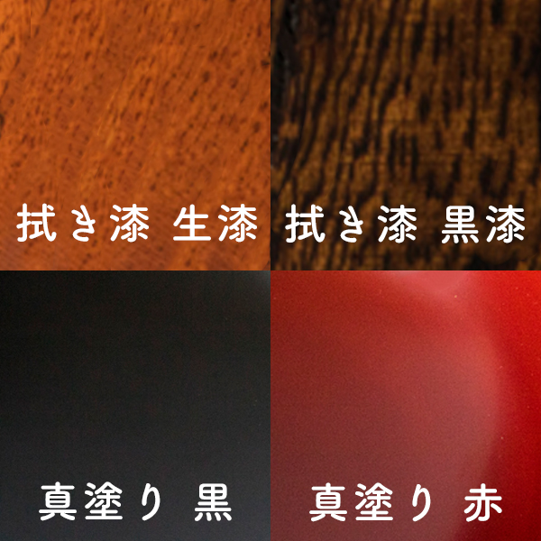 ハシに選べる4つの塗り