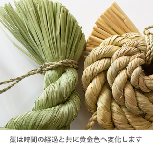 受発注】しめ飾り ※12月中旬発送予定／わらむ｜愛着を持ってずっと使い