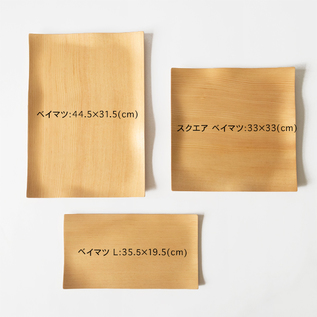 HAKUZA 木製プレートS(久遠色) 6枚セット HAKUZA 木製プレートS(久遠色) 6枚セット