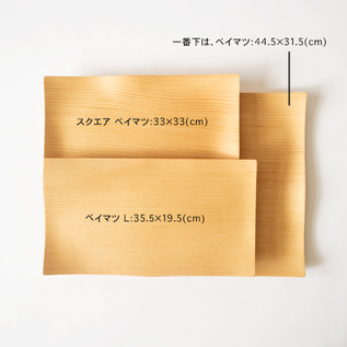 2枚セット ゴールドクラフト KAZE no UTSUWA(スクエア ベイマツ) WOOD PLATE KAZE NO UTSUWA／GOLD CRAFT(ゴールドクラフト) / Shop