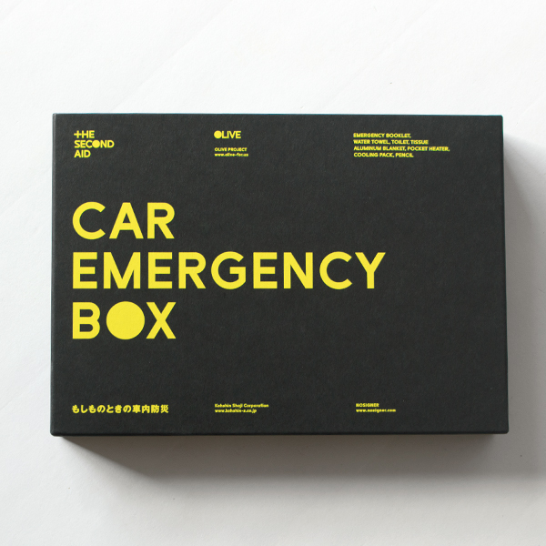 車載用防災セット CAR EMERGENCY BOX