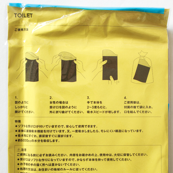 携帯トイレ