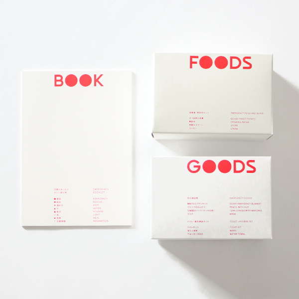 本と2つのBOXに収納されています