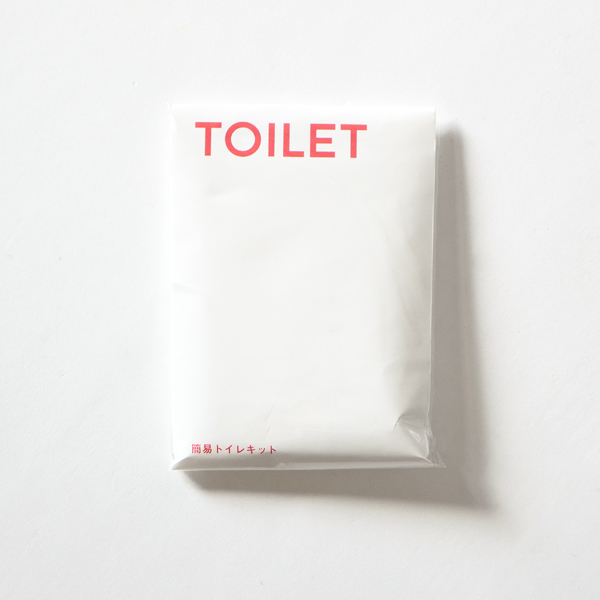 洋式トイレを応用して使う「トイレキット」