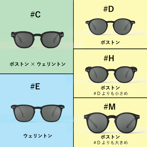 IZIPIZIのサングラスのラインナップはこちら