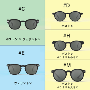 IZIPIZIのサングラスのラインナップはこちら