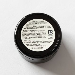 マルチバーム／TREAT ME RIGHT（トリートミーライト）｜愛着を持って