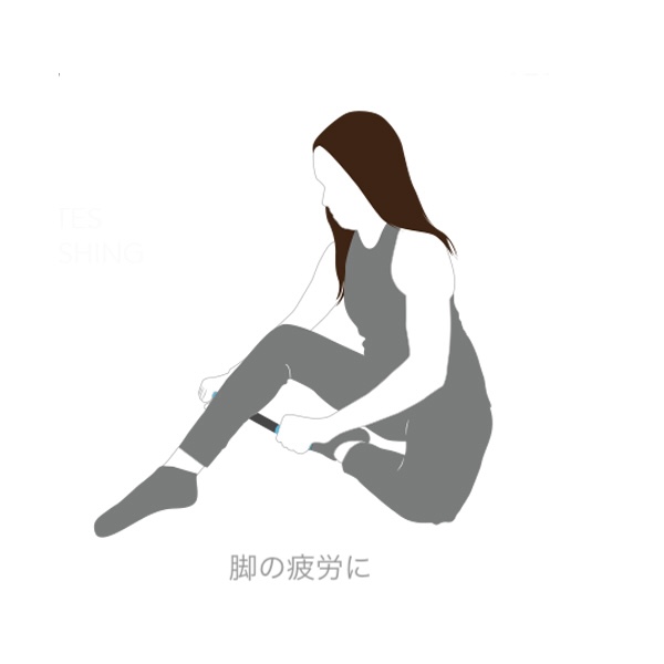 ふくらはぎに
