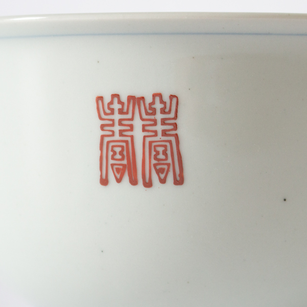 寿には、寿の赤い印字が入っています。