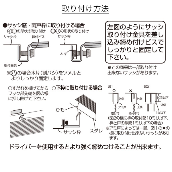 取り付け方法